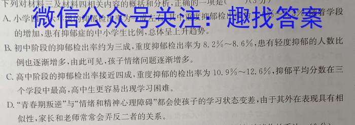 2024届陕西省高二10月联考(24-50B)/语文