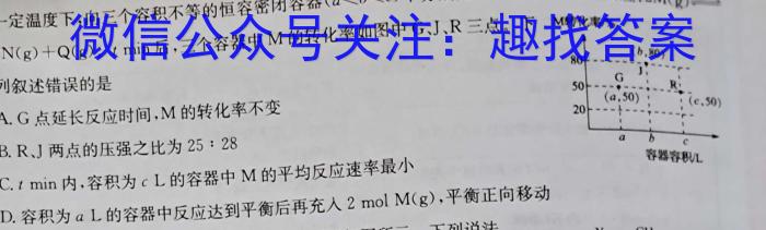 3安徽省池州市2023-2024学年九年级上学期开学考试化学