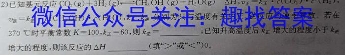 3［甘肃大联考］甘肃省2024届高三年级8月联考化学