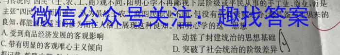 牡丹江二中2023-2024学年度第一学期高三第一次阶段性考试(8175C)历史试卷
