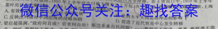 江西智学联盟体2023年高三年级第一次联考（8月）&政治