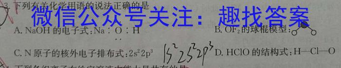 j2023~2024学年核心突破XGK(一)化学