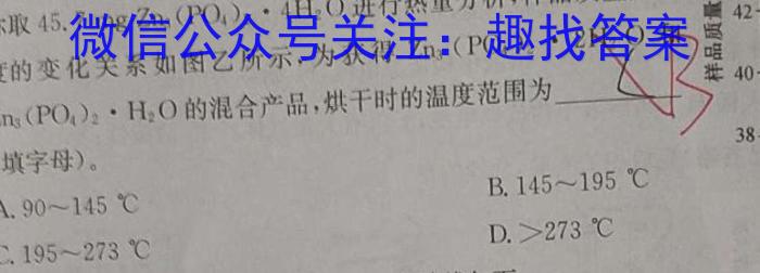 b江淮十校2024届高三第一次联考（8月）英语试卷及参考答案化学