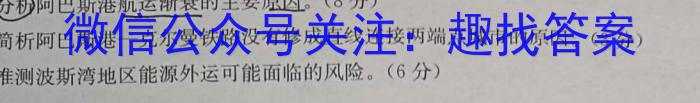 安徽省池州市2023-2024学年九年级上学期开学考试l地理