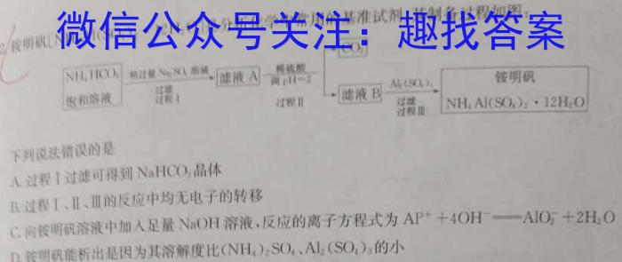 j［吉林大联考］吉林省2024届高三9月联考化学