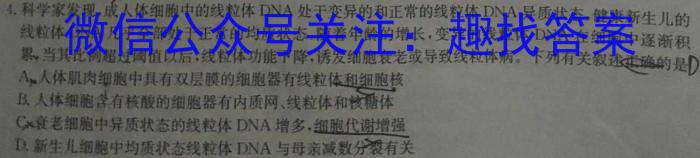 运城市2023-2024高三摸底调研测试(2023.9)生物