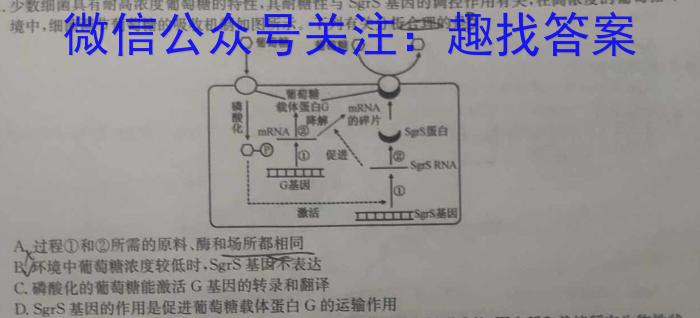 陕西省2024届高三年级8月联考（★）生物试卷答案