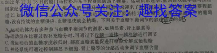 山西省2024届九年级阶段评估（一）【1LR】生物试卷答案