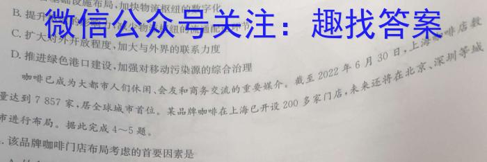 青海省2024届高三9月联考地.理