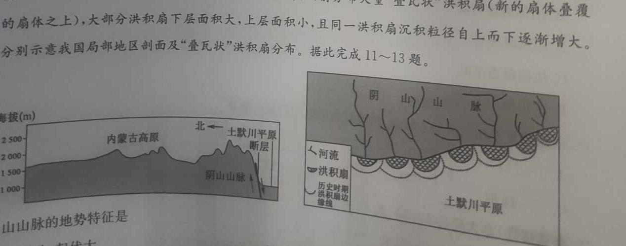山西省吕梁市中阳县2022-2023学年八年级下学期期末质量检测试题(23-CZ232b).地理