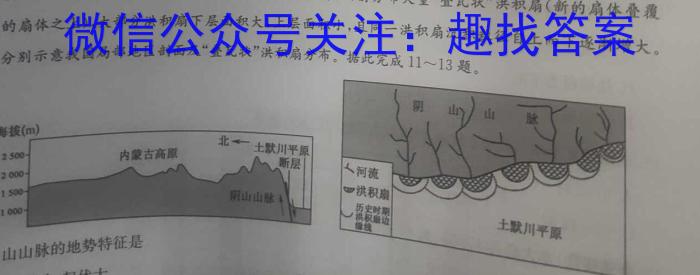 山西大学附中2023-2024学年第一学期九年级开学学情诊断地.理