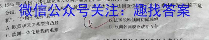 广东省2024届高三年级9月“六校”联合摸底考试（4010C）历史