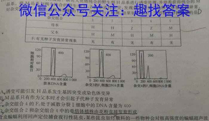 衡水金卷先享题2023-2024高三一轮复习40分钟单元检测卷(广西专版)(1)生物试卷答案