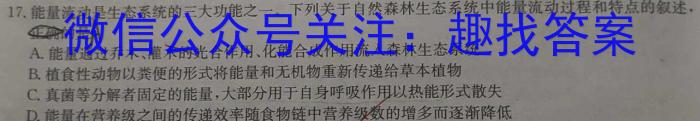 文海大联考·2024届高三起点考试（J）生物试卷答案