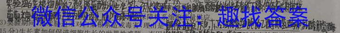 山西省2024届九年级质量评估一生物试卷答案