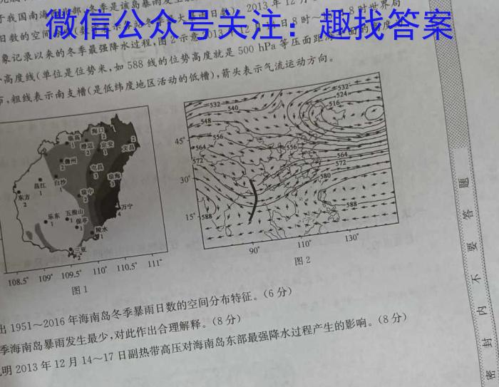 1号卷 A10联盟2024届高三一轮复习试卷(二)&政治
