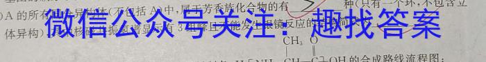 j稳派大联考2023-2024学年新高二秋季开学考化学