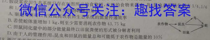 ［广东大联考］广东省2024届高三9月联考生物试卷答案