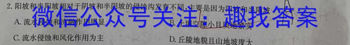 河北省保定市竞秀区2023-2024学年度八年级第一学期开学学业质量监测政治~