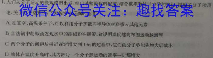 吉林省长春市2023年绿园区七年级新生入学能力达标水平测查物理.