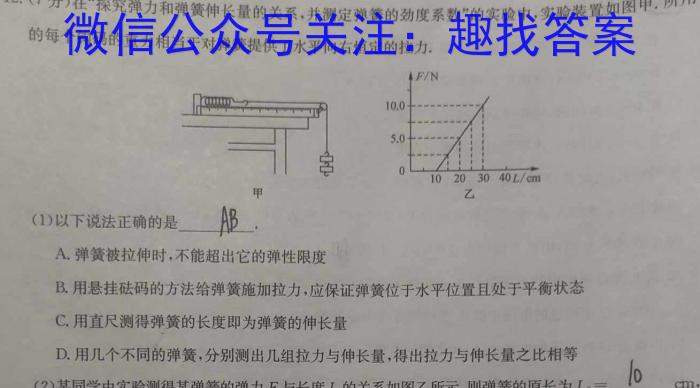 ［安徽大联考］安徽省2024届高三9月联考z物理