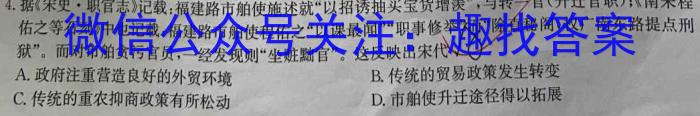 宝鸡教育联盟 2024届高三摸底考试试卷(24024C)(一)历史