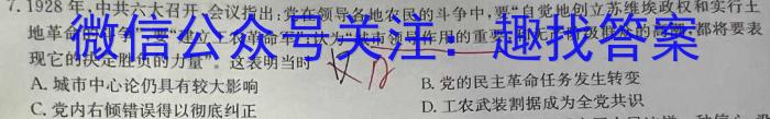 云南省昆明市第三中学初2024届初三年级上学期开学考试历史