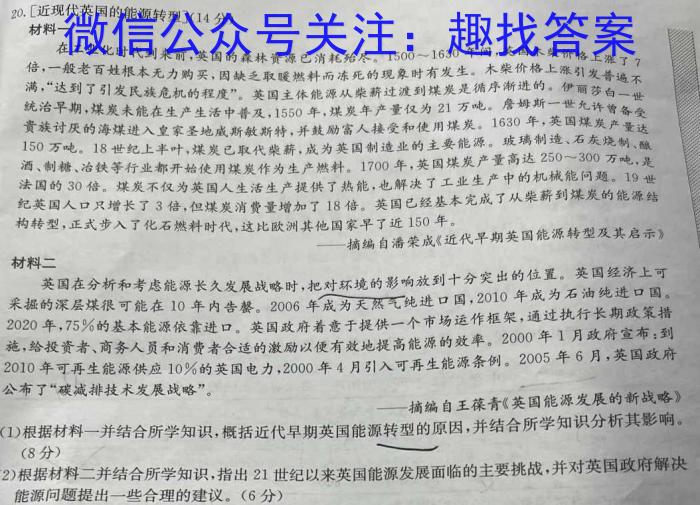 ［开学考］九师联盟2022-2023学年高三教学质量检测（X）历史