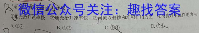 山西省2023年高二年级上学期9月联考s地理