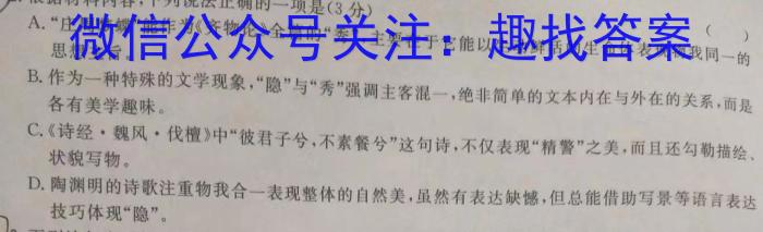 南阳市第九完全学校高三第二次调研考试语文