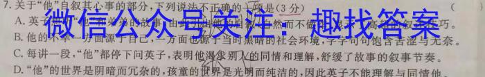 百师联盟2024届高三开学摸底联考（新高考75分钟）语文