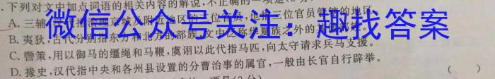 黑龙江省齐齐哈尔市2023-2024学年度上学期龙西北高中名校联盟高二9月月考语文