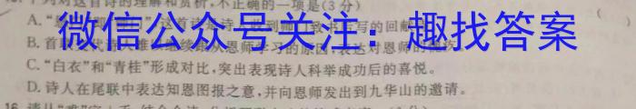 广东省2024届高三年级9月“六校”联合摸底考试（4010C）语文