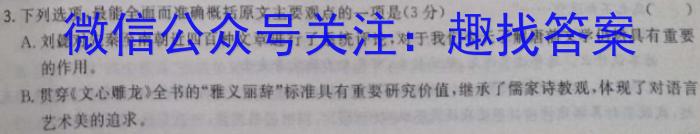 2023年湖北省高二9月起点考试 新高考联考协作体/语文
