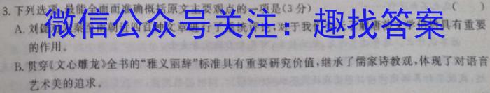 百师联盟•山东省2023-2024学年高一十月大联考/语文