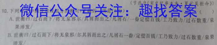 山西省太原37中2023-2024学年第一学期八年级假期作业练习语文