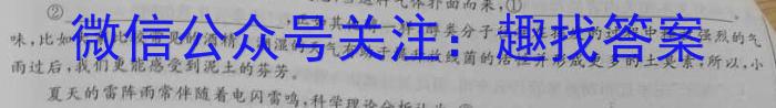 安徽省2023~2024学年安徽县中联盟高一10月联考(4048A)/语文