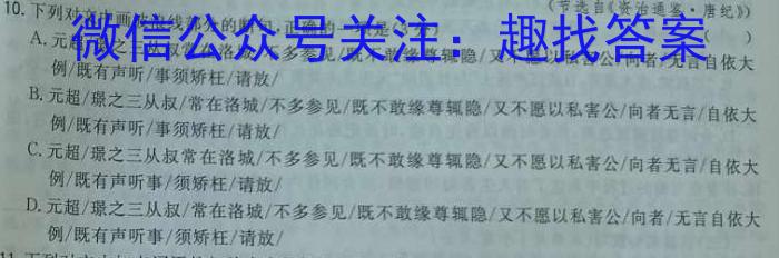 湖北省云学新高考联盟学校2023-2024学年高二上学期8月开学联考语文