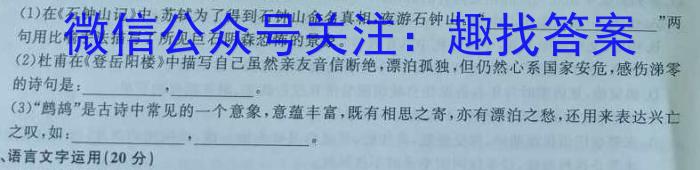 2024辽宁部分重点中学协作体高三上学期开学测试语文