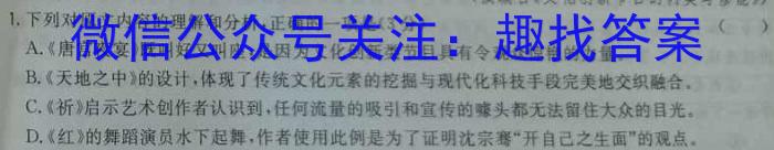 陕西省2024届九年级教学质量检测（10.7）语文