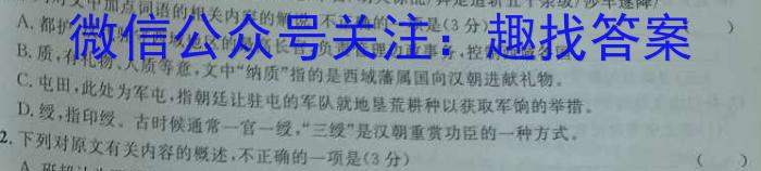 陕西省2023-2024学年度九年级第一学期第一次月考A语文