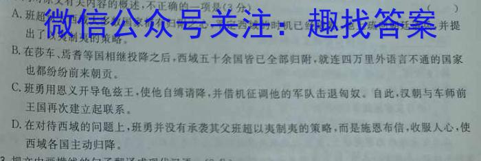 河南省2023-2024学年度高二9月大联考/语文