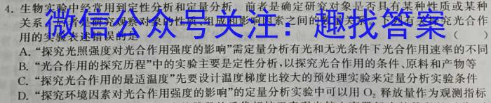 ［海南大联考］海南省2024届高三9月联考生物试卷答案
