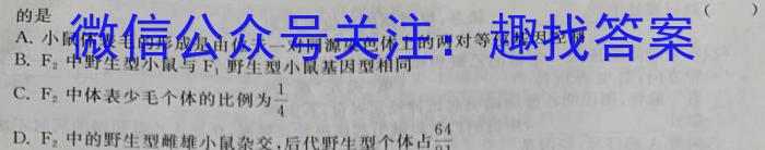 2024届衡水金卷先享联盟高三联考（8月）生物