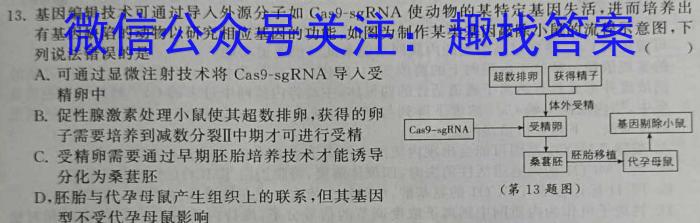 山西省临汾市2022-2023学年度八年级第二学期期末教学质量监测生物试卷答案