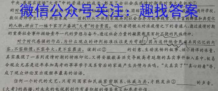 大联考2023-2024学年高中毕业班阶段性测试（一）广东版语文