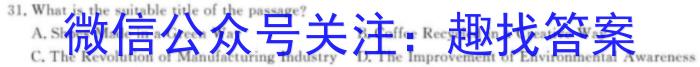 河北省2024届高三试卷9月联考(灯泡 HEB)英语