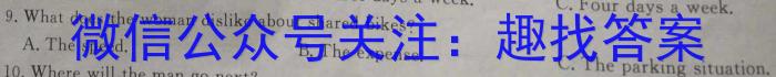 ［山东大联考］山东省2024届高三年级10月联考英语