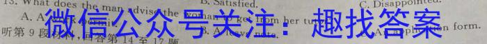 ［广西大联考］广西省2024届高三年级8月联考英语