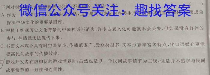 安徽省2023-2024学年八年级万友名校大联考教学评价一/语文